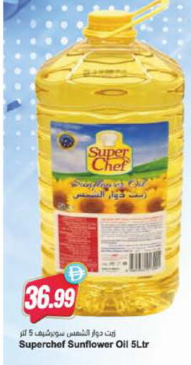 available at Almaya Supermarkets in UAE - Dubai