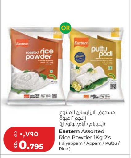 available at Lulu Hypermarket  in Kuwait - Kuwait City