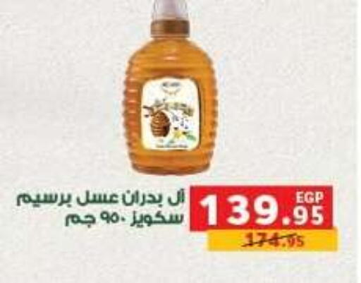 available at بنده in Egypt - القاهرة