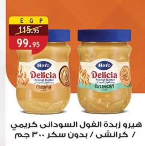 available at الرايه  ماركت in Egypt - القاهرة