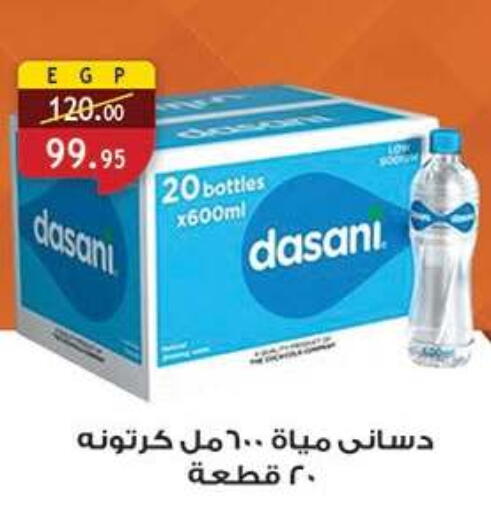 available at Al Rayah Market   in Egypt - Cairo
