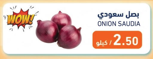 Onion available at Aswaq Ramez in Qatar - Al Daayen
