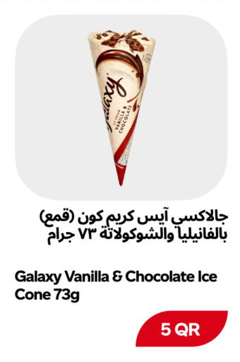 Vanilla available at Snoomart in Qatar - Al Rayyan