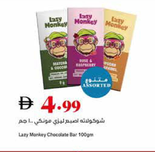 available at تروليز سوبرماركت in الإمارات العربية المتحدة , الامارات - الشارقة / عجمان