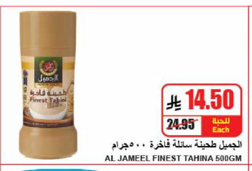 available at A Market in KSA, Saudi Arabia, Saudi - Riyadh