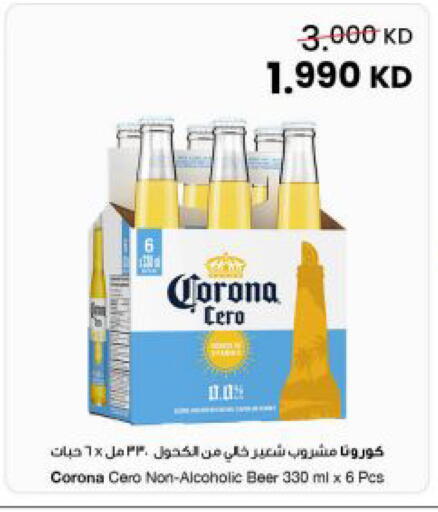 available at The Sultan Center in Kuwait - Kuwait City
