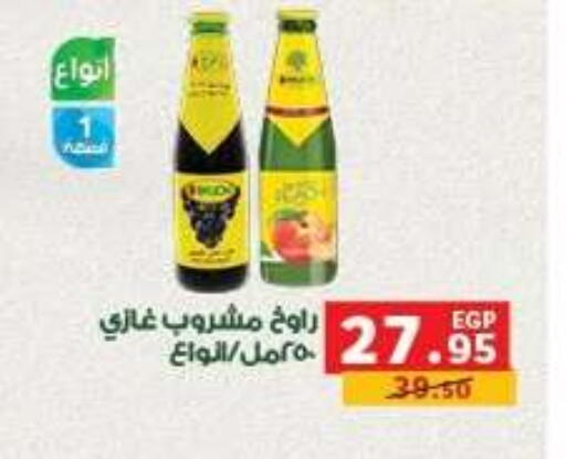 available at بنده in Egypt - القاهرة