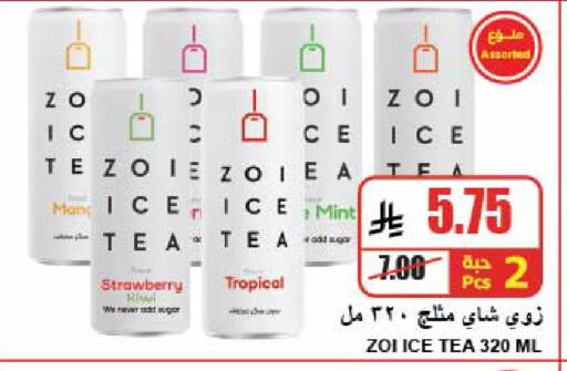 Strawberry Mint available at A Market in KSA, Saudi Arabia, Saudi - Riyadh