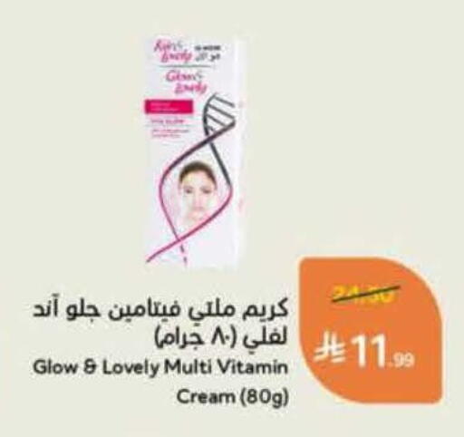 available at هايبر بنده in مملكة العربية السعودية, السعودية, سعودية - المنطقة الشرقية