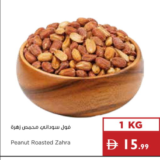 available at إسطنبول سوبرماركت in الإمارات العربية المتحدة , الامارات - أبو ظبي