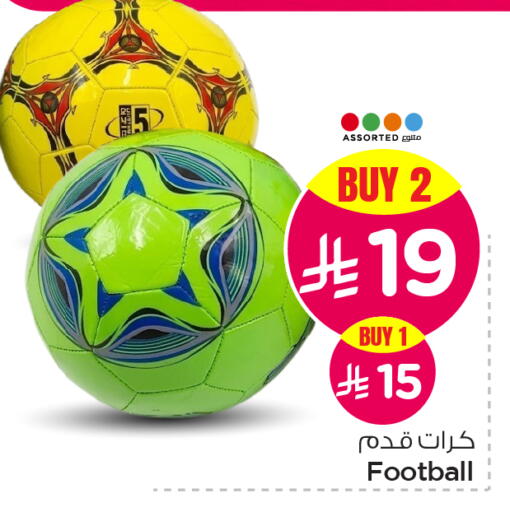 available at هايبر الوفاء in مملكة العربية السعودية, السعودية, سعودية - المنطقة الشرقية
