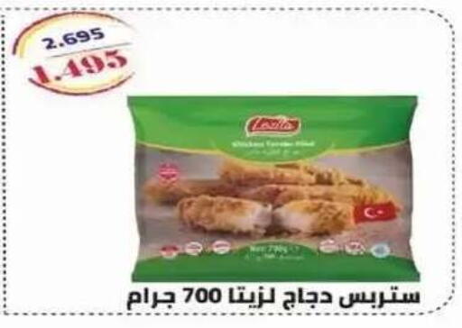 available at Al Siddeeq Co-operative Association in Kuwait - Kuwait City