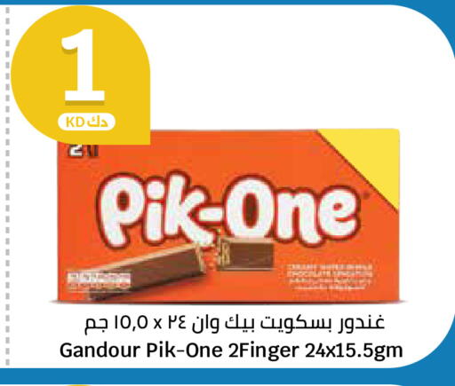 available at سيتي هايبرماركت in الكويت - مدينة الكويت
