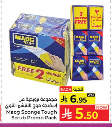 available at كبايان هايبرماركت in مملكة العربية السعودية, السعودية, سعودية - جدة