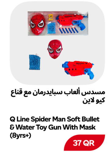 available at Snoomart in Qatar - Al Rayyan