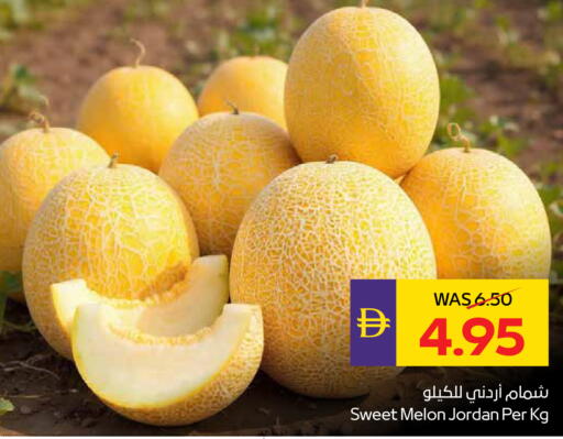 Melon from Jordan available at ADCOOP in UAE - Abu Dhabi