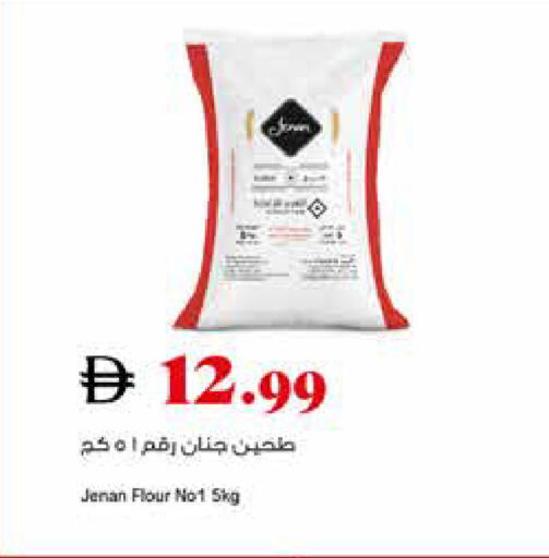 available at تروليز سوبرماركت in الإمارات العربية المتحدة , الامارات - الشارقة / عجمان