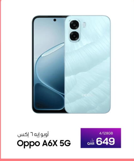 available at آر بـــي تـــك in قطر - الشحانية