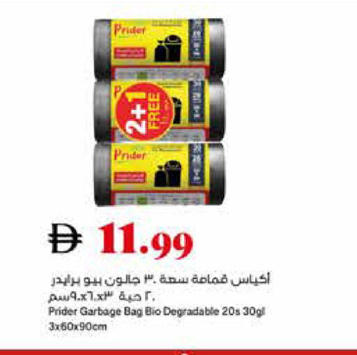 available at تروليز سوبرماركت in الإمارات العربية المتحدة , الامارات - الشارقة / عجمان