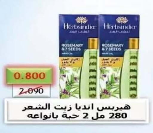 Rosemary available at Al Siddeeq Co-operative Association in Kuwait - Kuwait City