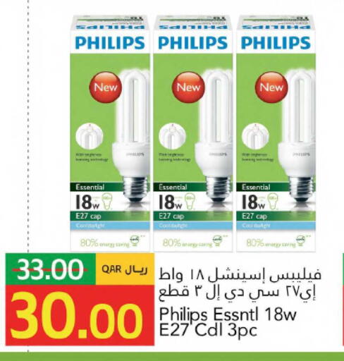 available at جلف فود سنتر in قطر - الشمال