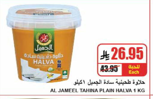 available at A Market in KSA, Saudi Arabia, Saudi - Riyadh