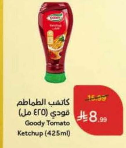 Tomato available at Hyper Panda in KSA, Saudi Arabia, Saudi - Al-Kharj