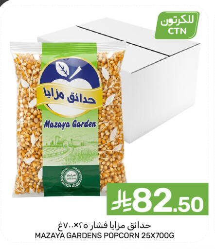 available at Mazaya in KSA, Saudi Arabia, Saudi - Dammam