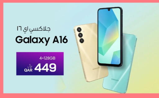 available at RP Tech in Qatar - Al Wakra