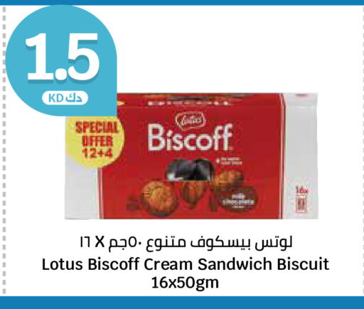 available at سيتي هايبرماركت in الكويت - مدينة الكويت
