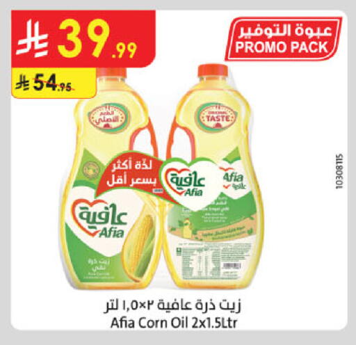 available at الدانوب in مملكة العربية السعودية, السعودية, سعودية - الخرج