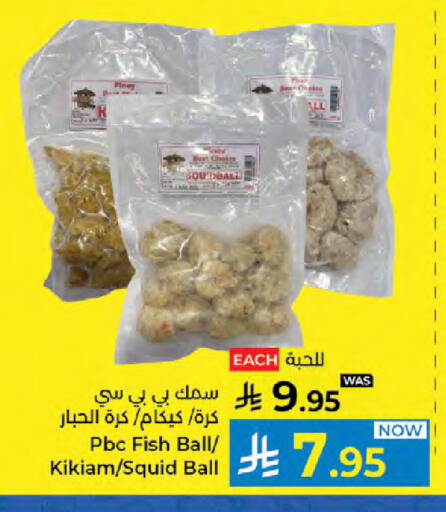 available at كبايان هايبرماركت in مملكة العربية السعودية, السعودية, سعودية - جدة