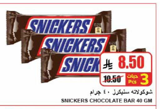 available at A ماركت in مملكة العربية السعودية, السعودية, سعودية - الرياض