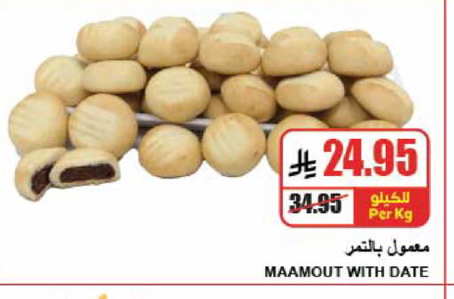 Date available at A ماركت in مملكة العربية السعودية, السعودية, سعودية - الرياض