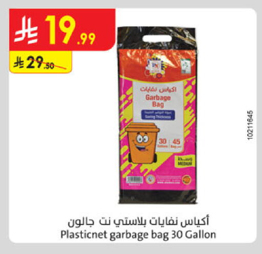 available at الدانوب in مملكة العربية السعودية, السعودية, سعودية - المدينة المنورة