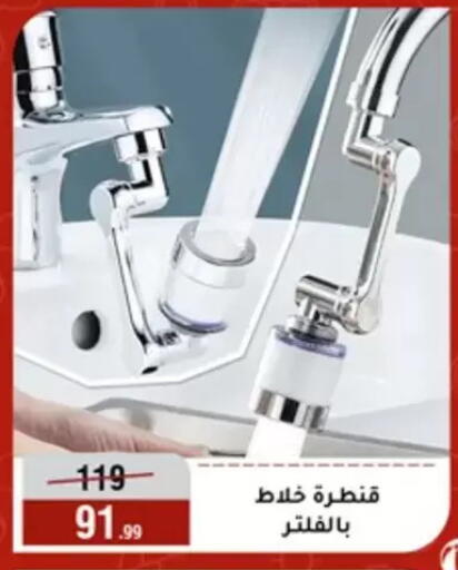 available at المرشدي in Egypt - القاهرة