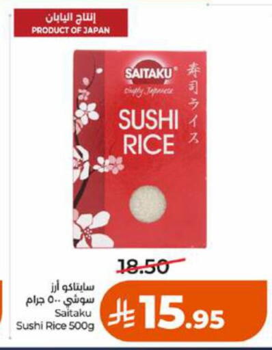 available at LULU Hypermarket in KSA, Saudi Arabia, Saudi - Tabuk