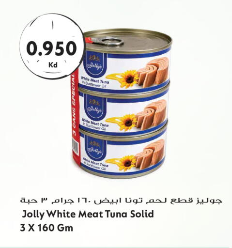 available at جراند هايبر in الكويت - مدينة الكويت