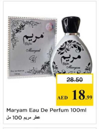 available at Nesto Hypermarket in UAE - Ras al Khaimah