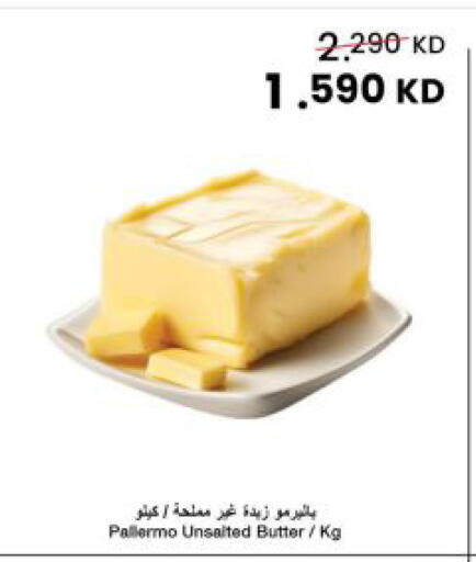 available at The Sultan Center in Kuwait - Kuwait City