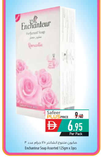 available at السفير ماركت in الإمارات العربية المتحدة , الامارات - أم القيوين‎