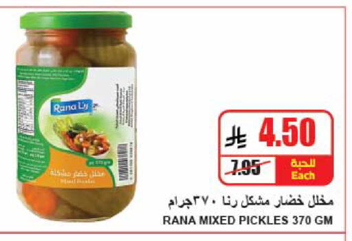 available at A Market in KSA, Saudi Arabia, Saudi - Riyadh