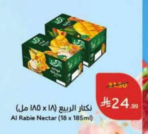 available at هايبر بنده in مملكة العربية السعودية, السعودية, سعودية - المنطقة الشرقية