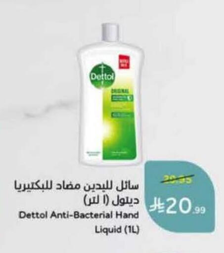 available at هايبر بنده in مملكة العربية السعودية, السعودية, سعودية - المنطقة الشرقية