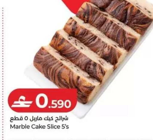 available at Lulu Hypermarket  in Oman - Muscat