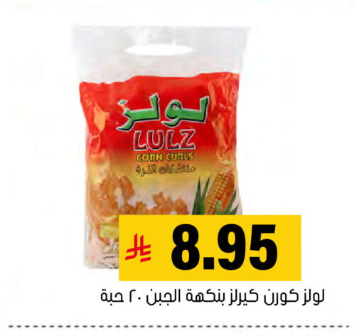 available at العامر للتسوق in مملكة العربية السعودية, السعودية, سعودية - الأحساء‎