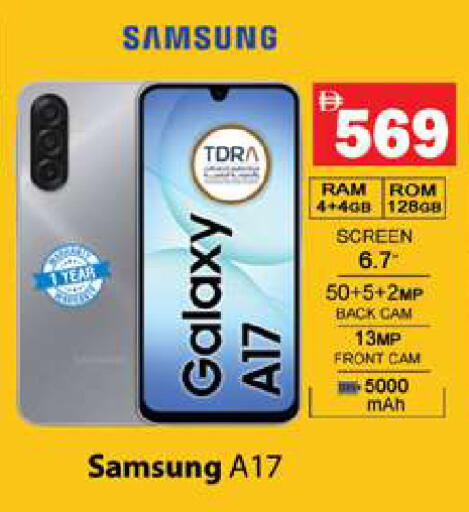 available at Gulf Hypermarket LLC in UAE - Ras al Khaimah