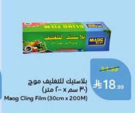 available at Hyper Panda in KSA, Saudi Arabia, Saudi - Jubail