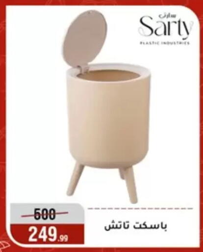 available at Al Morshedy  in Egypt - Cairo