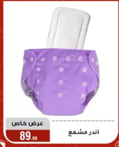 available at Al Morshedy  in Egypt - Cairo